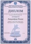 2016-2017 Александрова Полина 7л (РО-экология)
